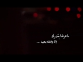 احلا شيلة شوق وحنين شيلة للعشاق