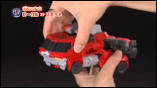 変形解説！ガンオウ！ 参乗合体トランスフォーマーＧｏ！