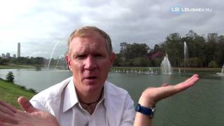 Видео Отвлекающие факторы: как сфокусироваться на ВАЖНОМ? Уроки максимальной эффективности из Бразилии (автор: Leonid Bugaev)