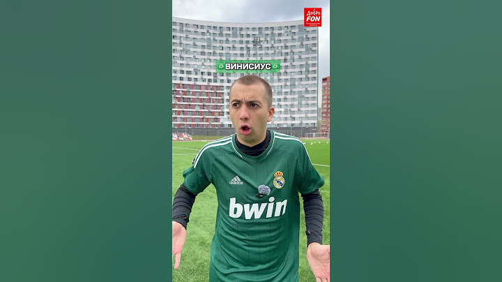 КОНЕЦ ИСТОРИИ РЕАЛА В ЛИГЕ ЧЕМПИОНОВ #футбол #футболист #спорт #реалмадрид