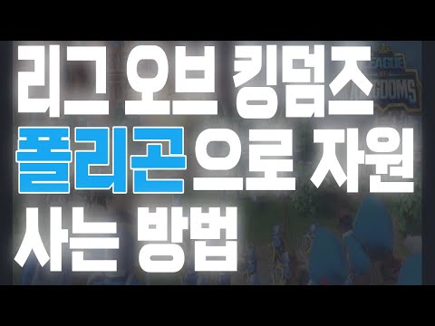   리오킹 NFT 자원 구매 방법 플레이댑