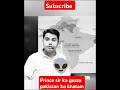 #pakistan ka #map #khatam #prince sir ka angree 😡😡#Target #bord #short #video