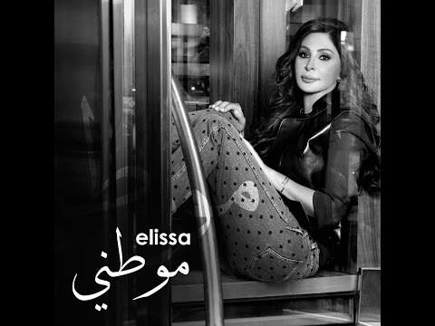 Elissa - Mawtini [Official Music Video] (2015) / اليسا - موطني