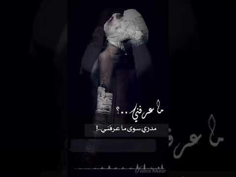 اغنية ماعرفني