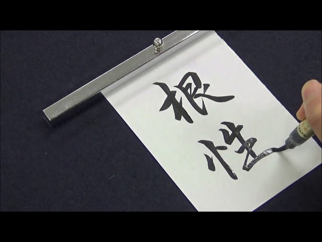 Amazing Japanese Handwriting with brush pen | Neat and Clean
