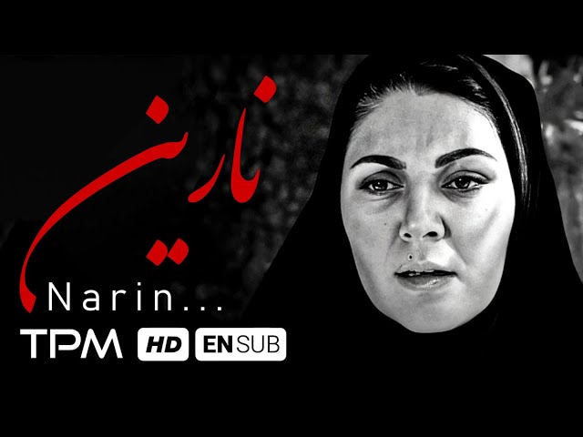 (لاله اسکندری در فیلم جدید ایرانی نارین (مادری که دخترش را از دست داده، نمیتواند این ضرر را بپذیرد