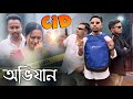 Cid   assamese comedy by black and white 2024