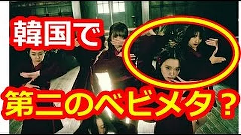 ベビー メタル の パクリ