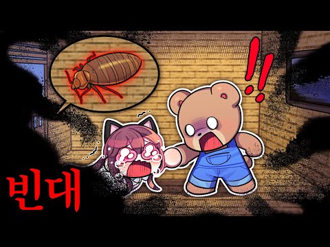우리집에 피를 빨아먹는 &amp;#39;<strong>빈대</strong>&amp;#39;가 나타났다!? &amp;quot;🏠점령 당함 ㅎㄷㄷ&amp;quot;