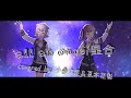 all at once/星合 ‐ covered by 小春六花&夏木花梨 【Synthesizer V】