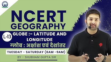 L- 13 || Globe :- Latitude and Longitude | ग्लोब : अक्षांश एवं देशांतर || Geography - NCERT