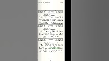 {سورة المسد} الشيخ ماهر المعيقلي