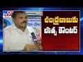 Holding referendum on 3 capitals will not prevent Chandrababu from political retirement: Botsa