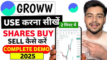 Groww App Kaise Use Kare | Groww Intraday Trading Kaise Kare | Groww App Me Invest Kaise Kare |Groww