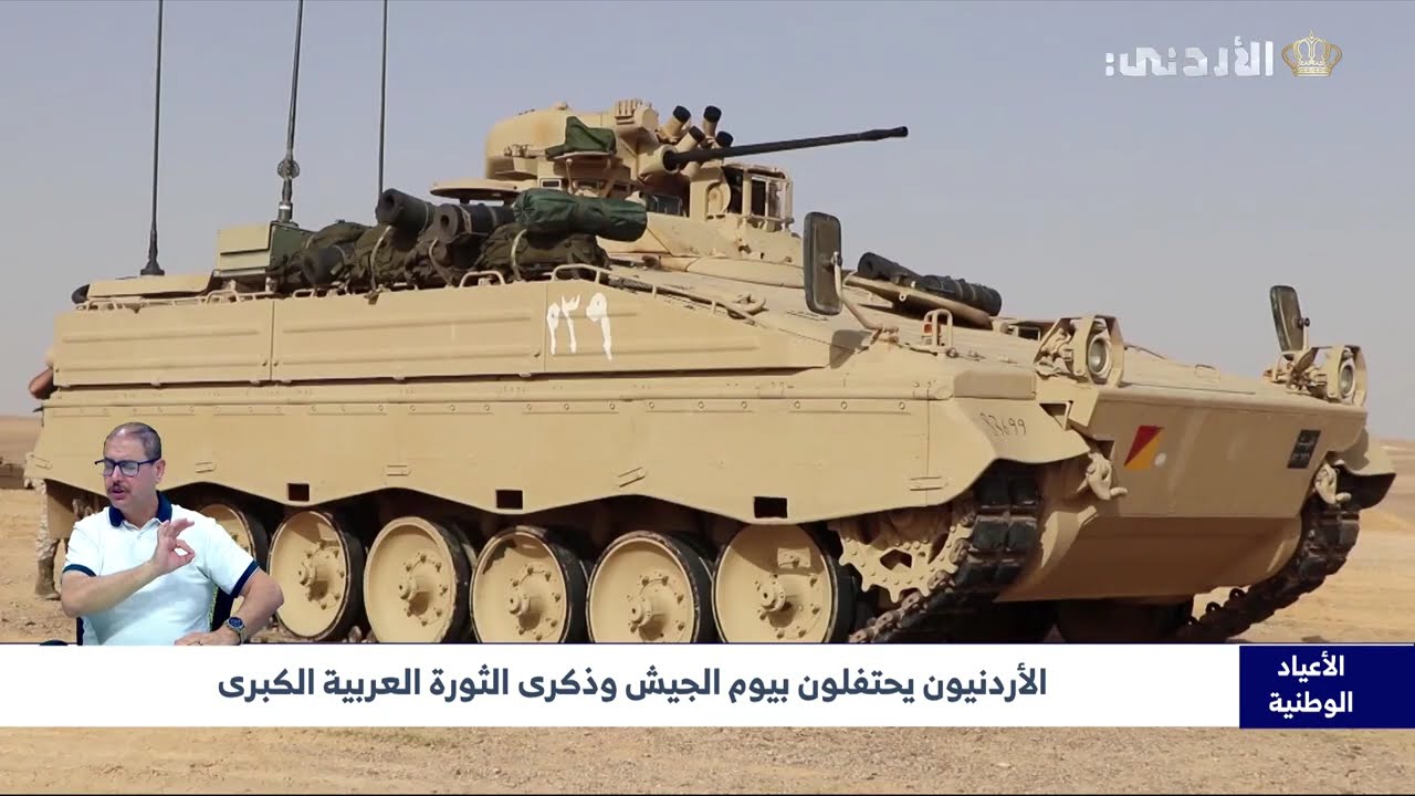 جلالة الملك يرعى في صرح الشهيد احتفال الجيش العربي بالمناسبات الوطنية