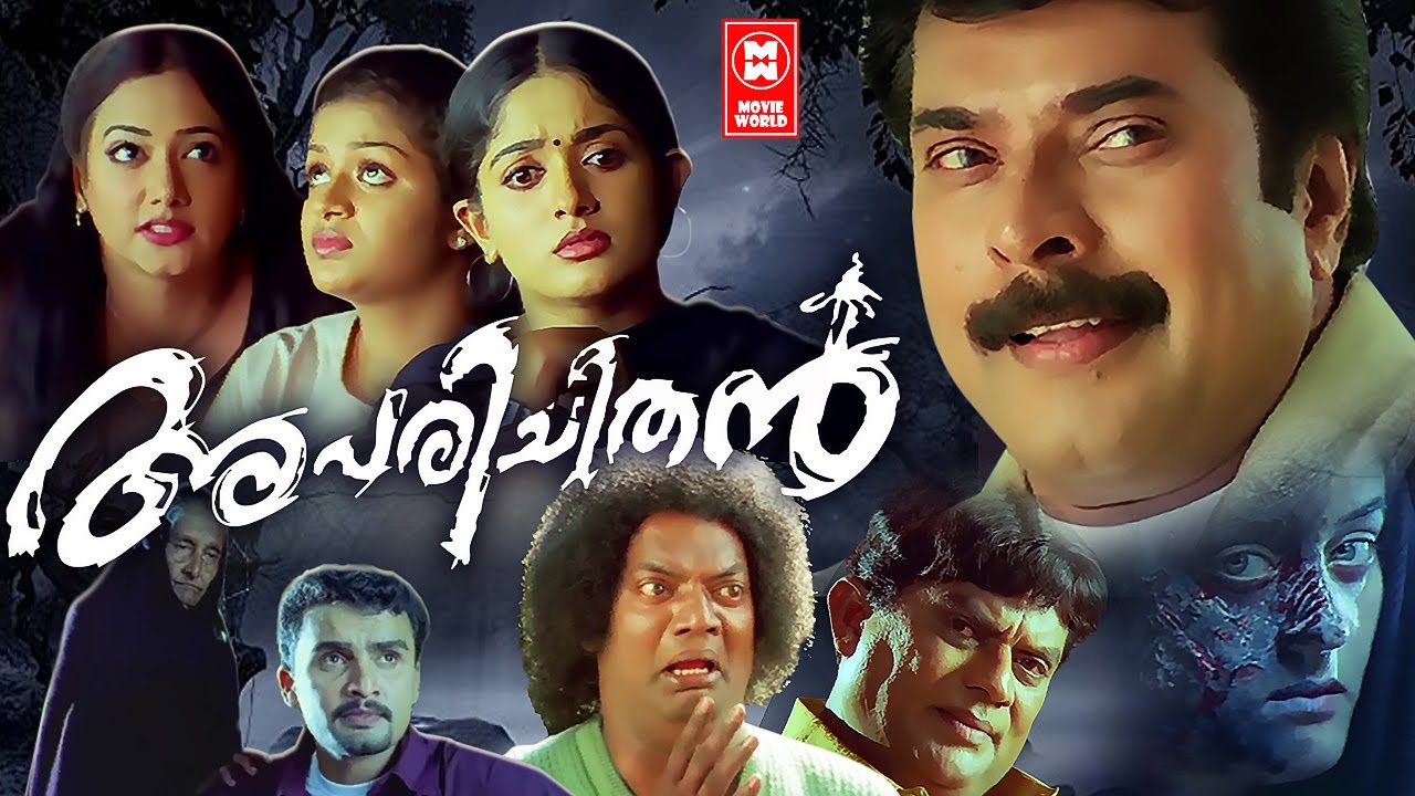 Malayalam Full Movie  Aparichithan   Mammootty  Kavya Madhavan  Malayalam Horror Thriller  Movie