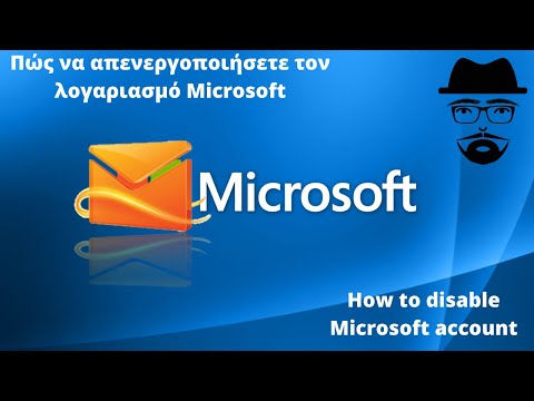 Πώς να απενεργοποιήσετε τον λογαριασμό Microsoft