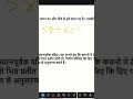 2026 Exam ka question 😱 90% galat karte hain | Rank Reasoning Trick | The Selection Era #shorts