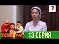 Ғабитке не болды? | НяняMan | НяняМен | НяняМэн | 13 СЕРИЯ