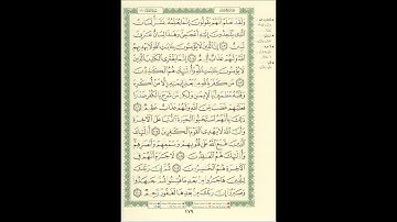 الورد اليومى سورة النحل من الاية 103 الى الاية 110 بصوت القارئ الشيخ ماهر المعيقلى #ماهر_المعيقلي