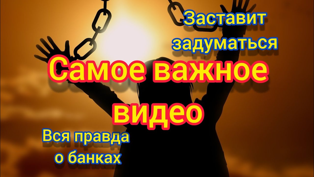 Очень важное видео/коллекторы/Альфа банк/антиколлектор/разговор с ...