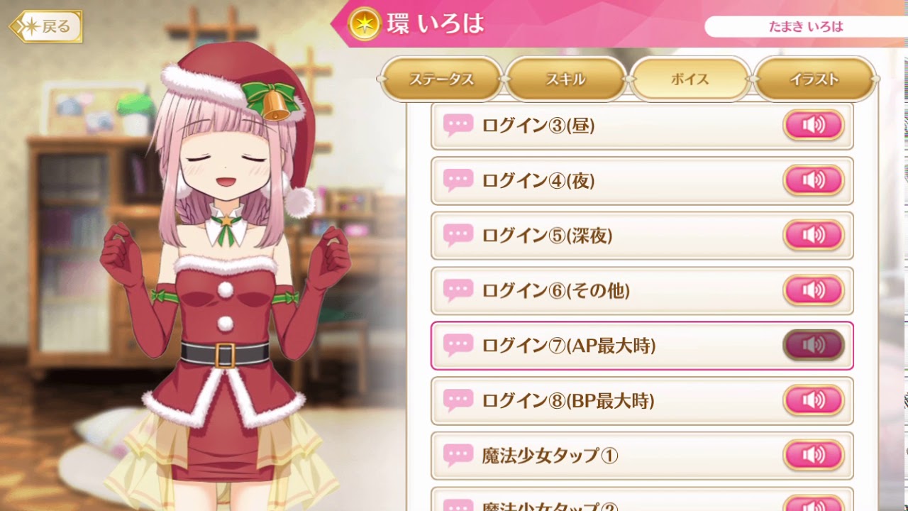 マギレコ 環いろは サンタ衣装ボイス一式 マギアレコード Youtube マギレコ 環いろは サンタ衣装ボイス一式 マギアレコード Youtube