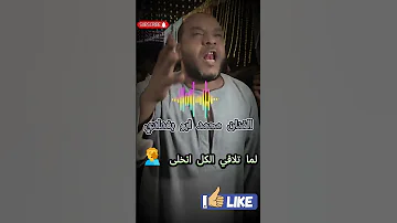ياللي حسدني تعال مكاني خانة كف من باويل إسنا تحدي من قلب الوجع 