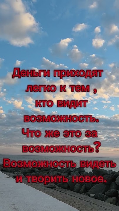 Ты больше, чем о себе думаешь! #состояние #всёлегко - YouTube