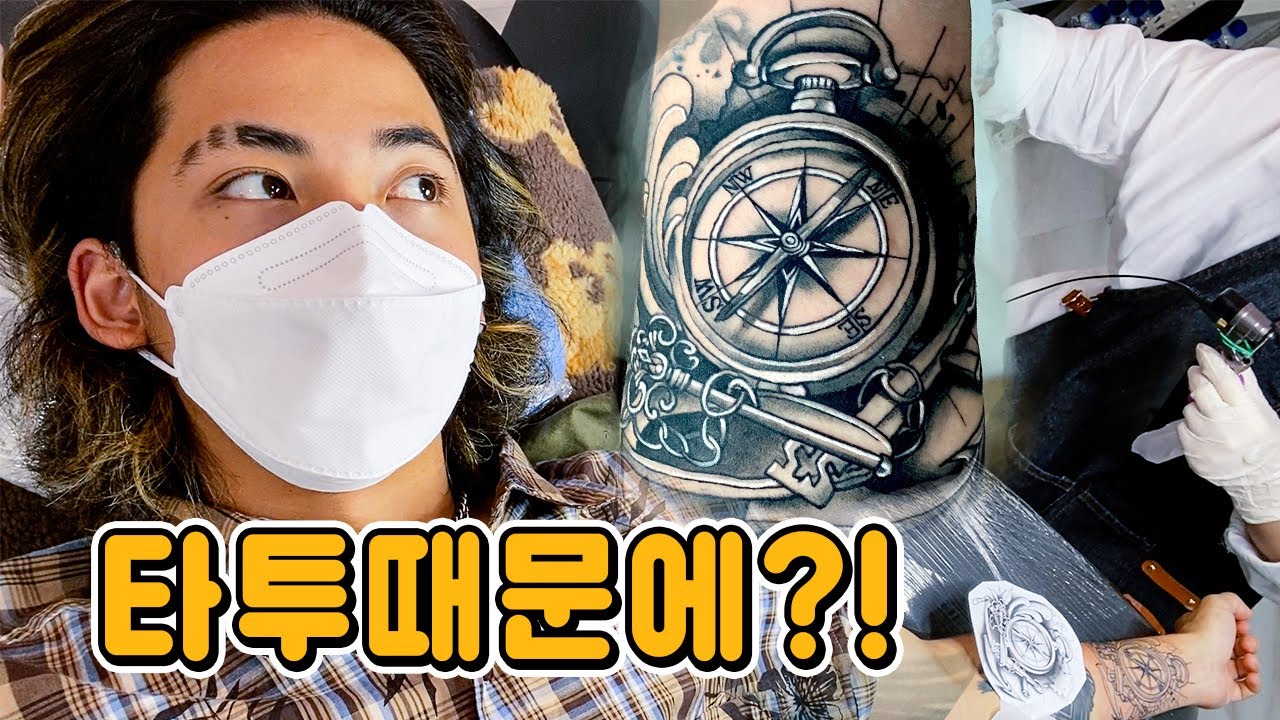타투를 위해 비행기까지 타는 남자ㅣ광주 첫경험