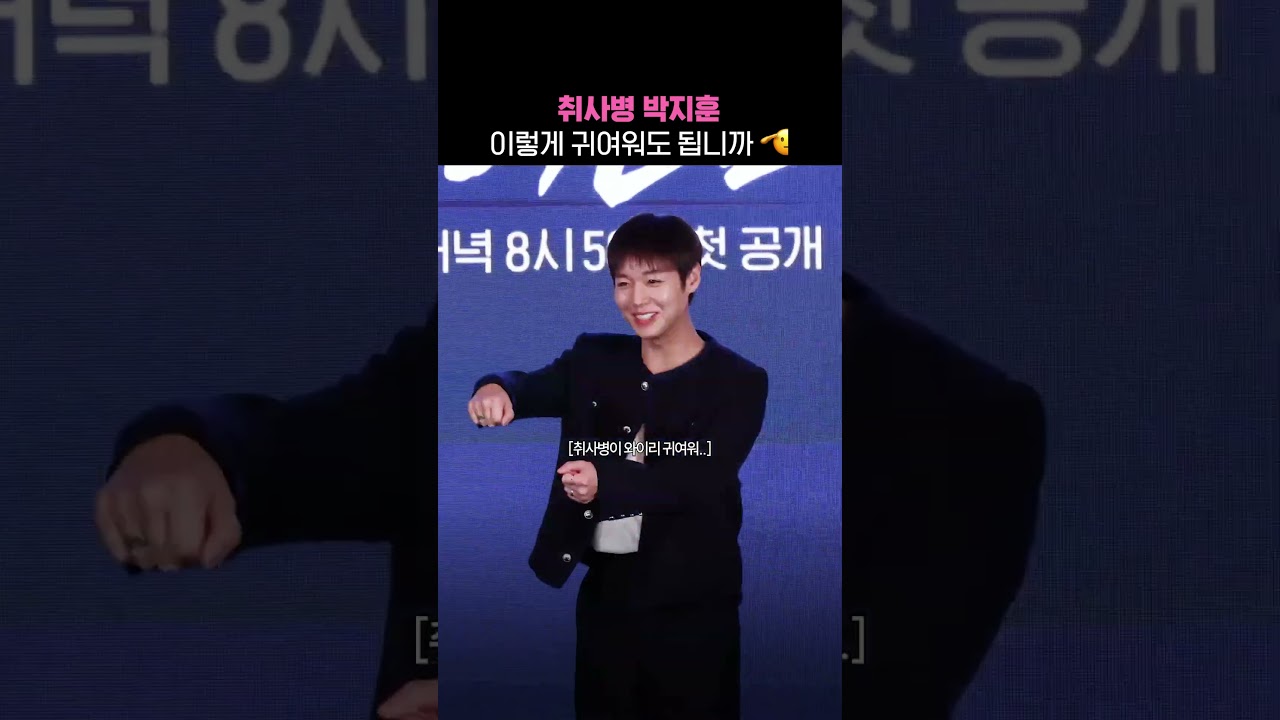 Park Ji-hoon Wins Hearts as Adorable Cook in Latest Idol Moments