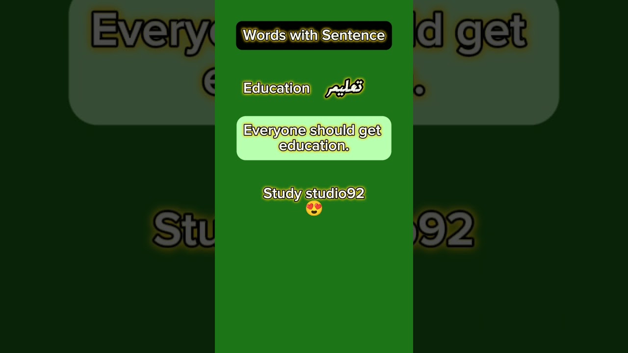 Education meaning Urdu with sentence🙂 