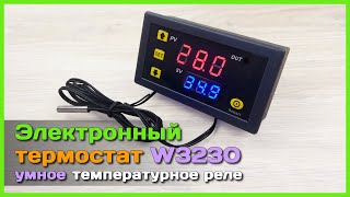 📦 Электронный термостат W3230 🌡 - Простой контроллер для автоматизации обогрева и охлаждения