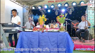 ហោមរោង ភ្លេងការ _ Hom Rong pleng kar pleng sot