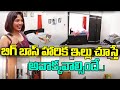 Dethadi Harika Home Exclusive Visuals | Dethadi Harika Home Tour | BiggBoss Harika House Inside View