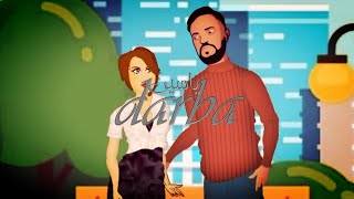 DARBA - تمنيت لوكان ( Video Animation )#tanger #maroc