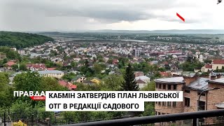Львів 