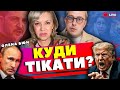 ТЕРМІНОВо‼️⚡️Бойові дії буде  зупинено в 2025р⁉️ ‼️ ОЛЕНА БЮН