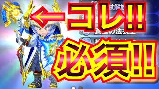 【星ドラ】豪魔調伏がヤバい??これは、、、蒼星の杖必須じゃ？！！！?【アナゴ マスオ 声真似】