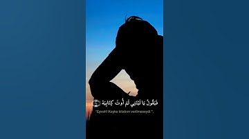 وأما من أوتي كتابه بشماله - القارىء محمد طه الجنيد حالات واتس اب دينية قصيرة قران كريم تلاوة خاشعة