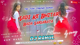 Sadi Ke Bhitar Bada Sarsarata Dj Remix | A Saiya Hamke Bahiya Me Lela Viral Song | Dj Rahul Khairaha