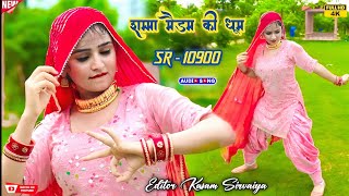 Sr 10900 - शमम सगर मवत Samma Singer Mewati Song 