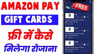 Amazon Gift Card Earning App 2023 | Free Amazon Gift Card Codes | Free Amazon Gift Card | Amazon App screenshot 2