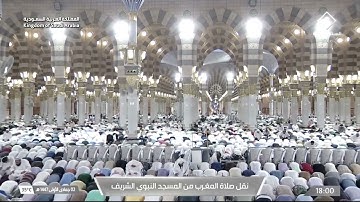صلاة المغرب من المسجد النبوي الشريف بـ #المدينة_المنورة - تلاوة الشيخ د. #عبدالباري_الثبيتي.