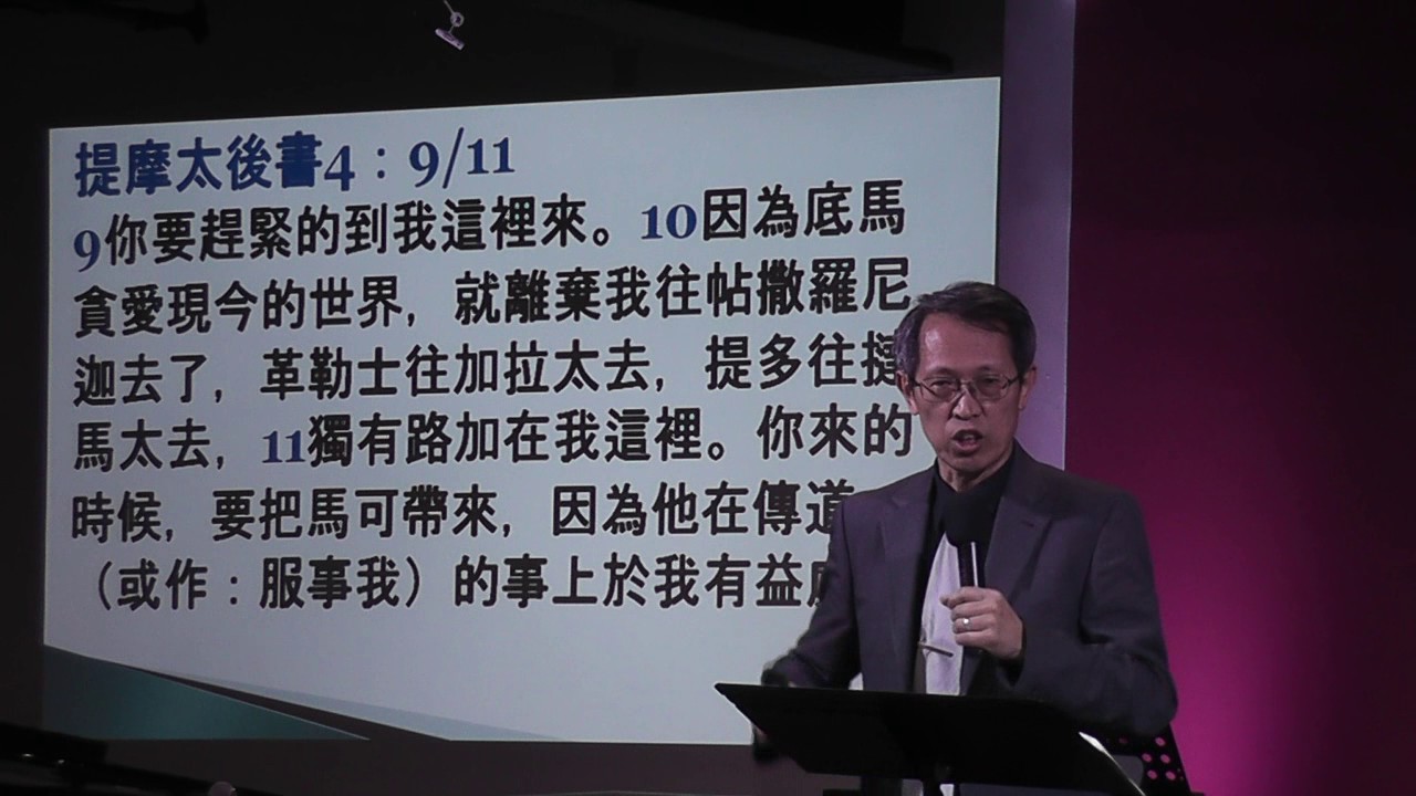 ICCCC 05-21-17 Sunday Sermon