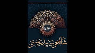 على ماذا إتفقنا يا فُؤادي ؟.                                     #المنشد_شافعي_سيد_عيسي