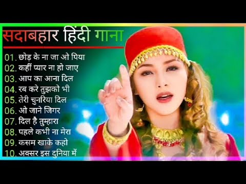 90s_Evergreen_Song💘I Old Hindi Song | Sadabahar gane I Hindi songs I