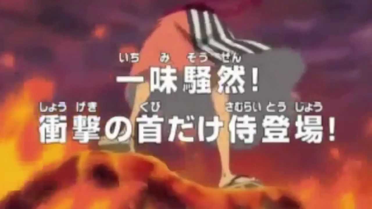 One Piece 581 Preview ワンピース581 Youtube