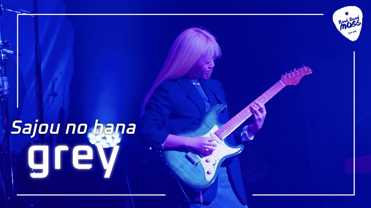 Sajou no hana - grey (Cover by 아주대 MOSS)