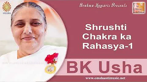 Shrushti Chakra Ka Rahasya -Part-1 By BK USHA BEHN