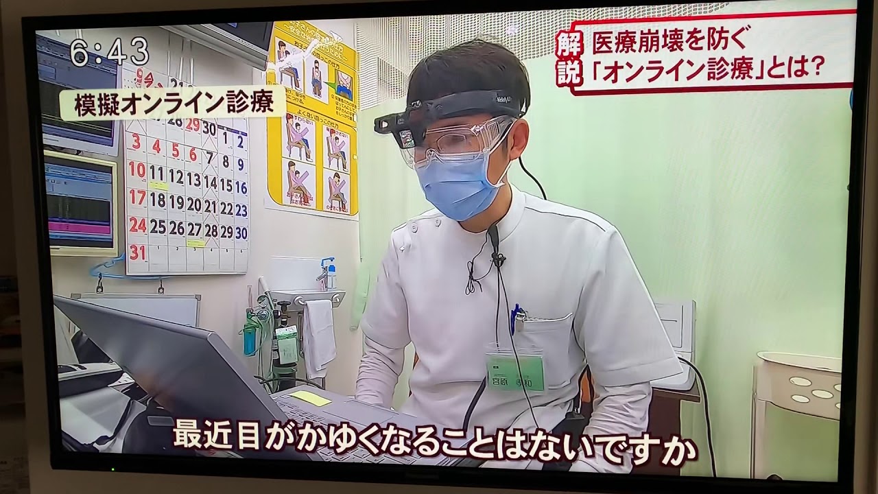 今日からカゼのオンライン診療を開始 岡山県岡山市南区で耳鼻科をお探しなら みやはら耳鼻咽喉科 まで